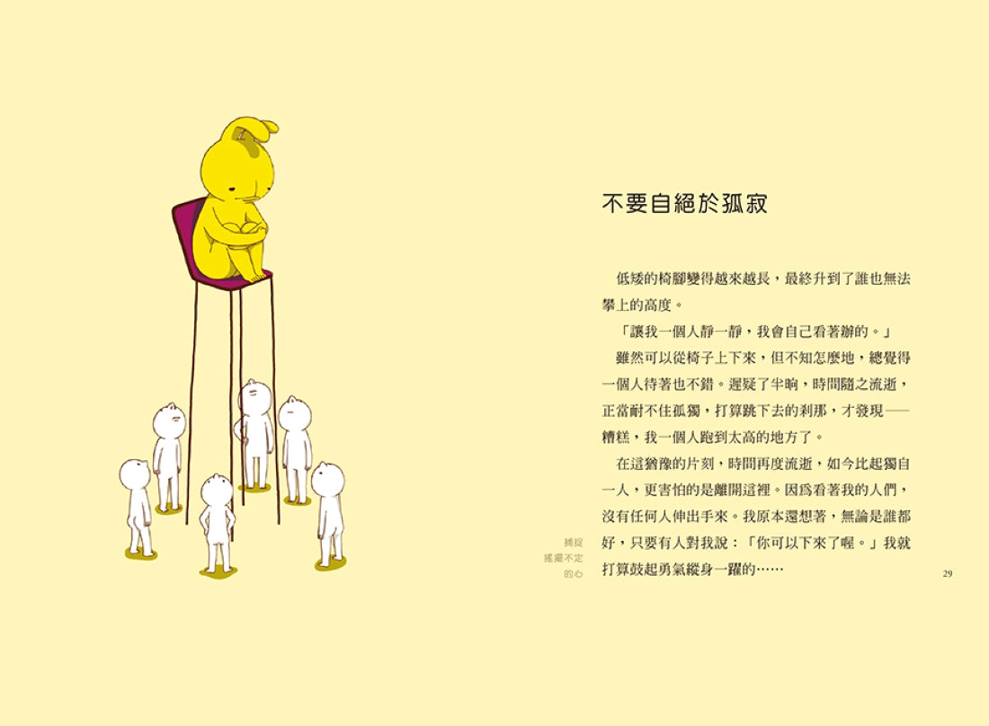 內心的自己,想要跟你說說話:100則療心配方,陪伴你收納情緒、好好照顧自己,為內心的暗影照進溫暖的光 平裝書 Paperback