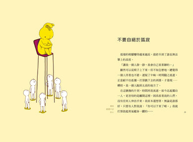 內心的自己,想要跟你說說話:100則療心配方,陪伴你收納情緒、好好照顧自己,為內心的暗影照進溫暖的光 平裝書 Paperback