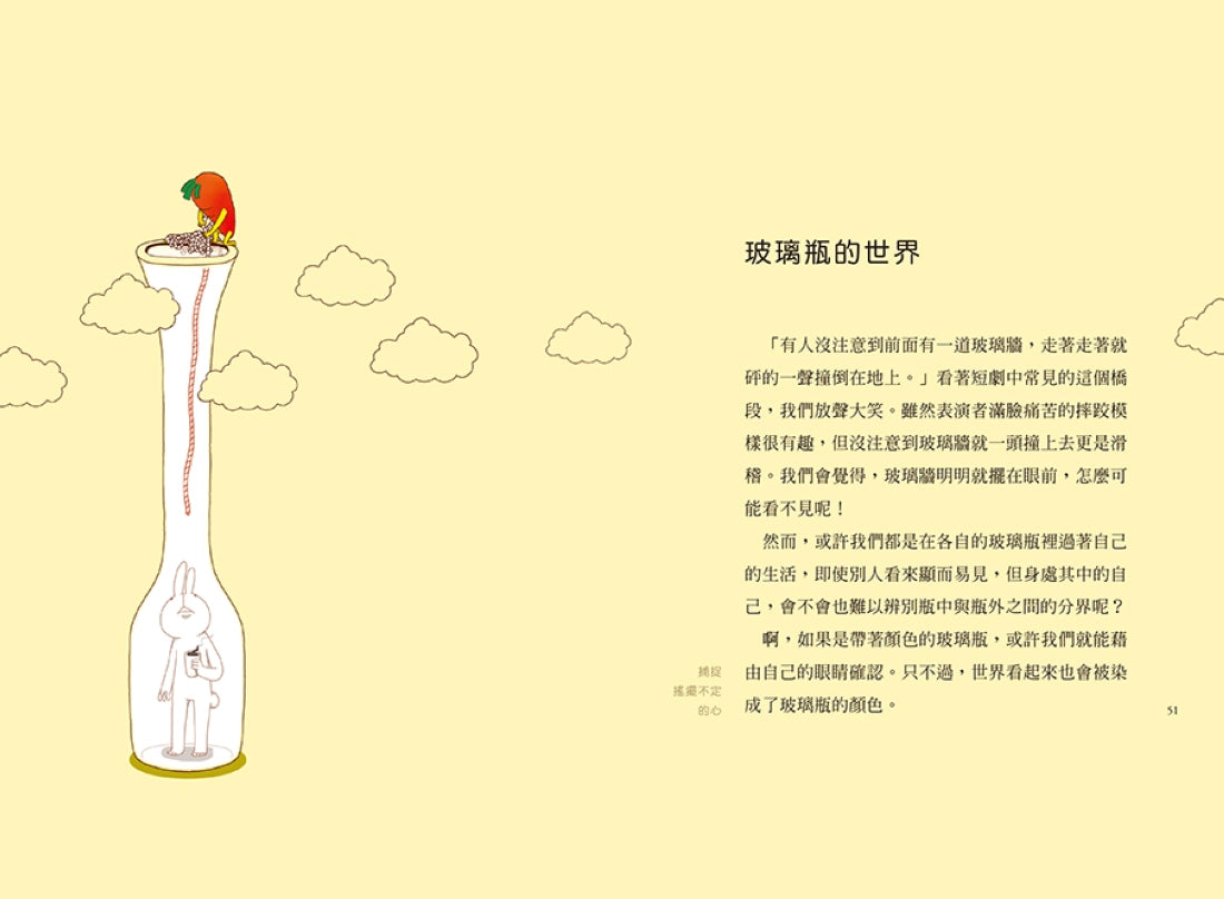 內心的自己,想要跟你說說話:100則療心配方,陪伴你收納情緒、好好照顧自己,為內心的暗影照進溫暖的光 平裝書 Paperback