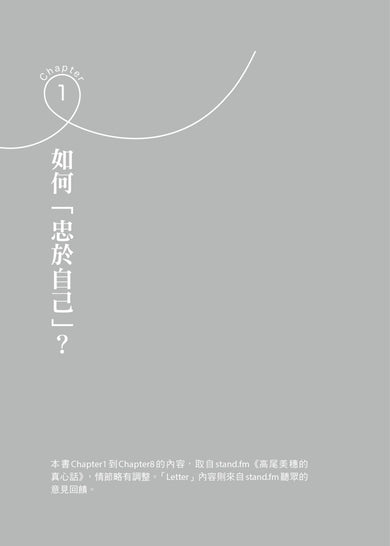 請問婦產科醫師:關於自我實現、人生與婦科的重要大小事 平裝書 Paperback