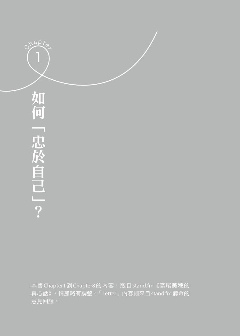 請問婦產科醫師:關於自我實現、人生與婦科的重要大小事 平裝書 Paperback