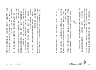 樹精靈之歌2 (完結):柯斯塔圖書獎、原野紀錄寫作獎暢銷作家自然寓言 平裝書 Paperback