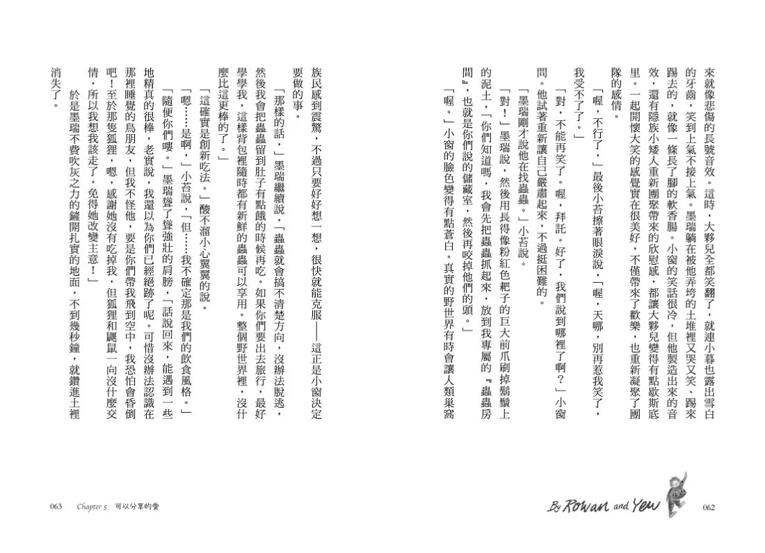樹精靈之歌2 (完結):柯斯塔圖書獎、原野紀錄寫作獎暢銷作家自然寓言 平裝書 Paperback