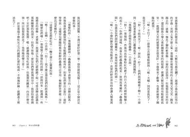 樹精靈之歌2 (完結):柯斯塔圖書獎、原野紀錄寫作獎暢銷作家自然寓言 平裝書 Paperback