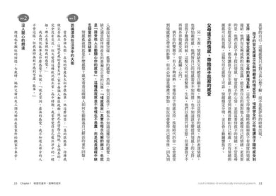 假性孤兒:他們不是不愛我,但我就是感受不到(二版) 平裝書 Paperback