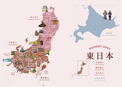 大和日記:東日本 平裝書 Paperback