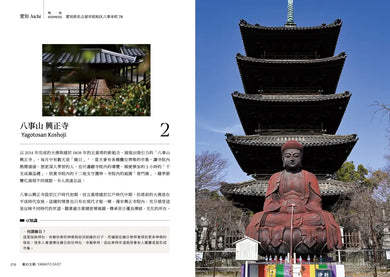 大和日記:東日本 平裝書 Paperback