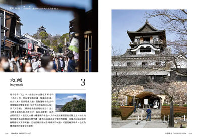 大和日記:東日本 平裝書 Paperback