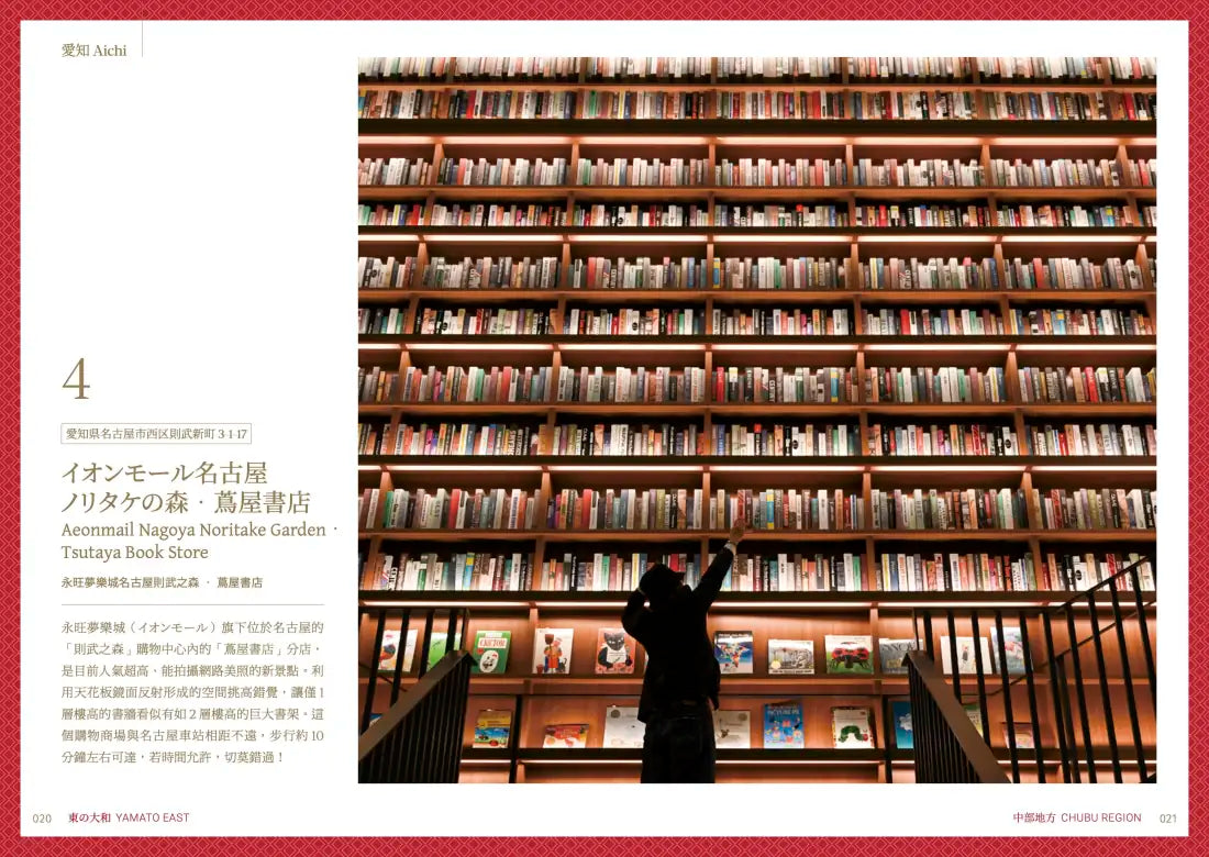 大和日記:東日本 平裝書 Paperback