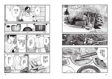 不用急著長大 平裝書 Paperback