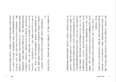 半在陰影裡 半在陽光下:華文環境文選 平裝書 Paperback