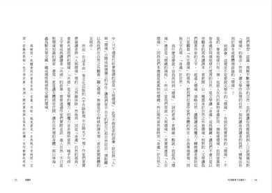半在陰影裡 半在陽光下:華文環境文選 平裝書 Paperback