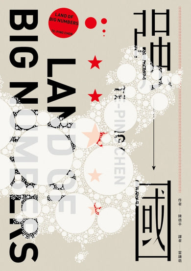 強國 平裝書 Paperback