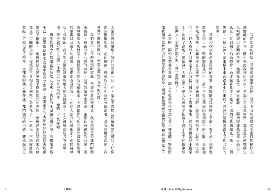 強國 平裝書 Paperback