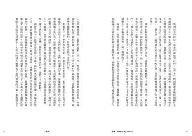 強國 平裝書 Paperback