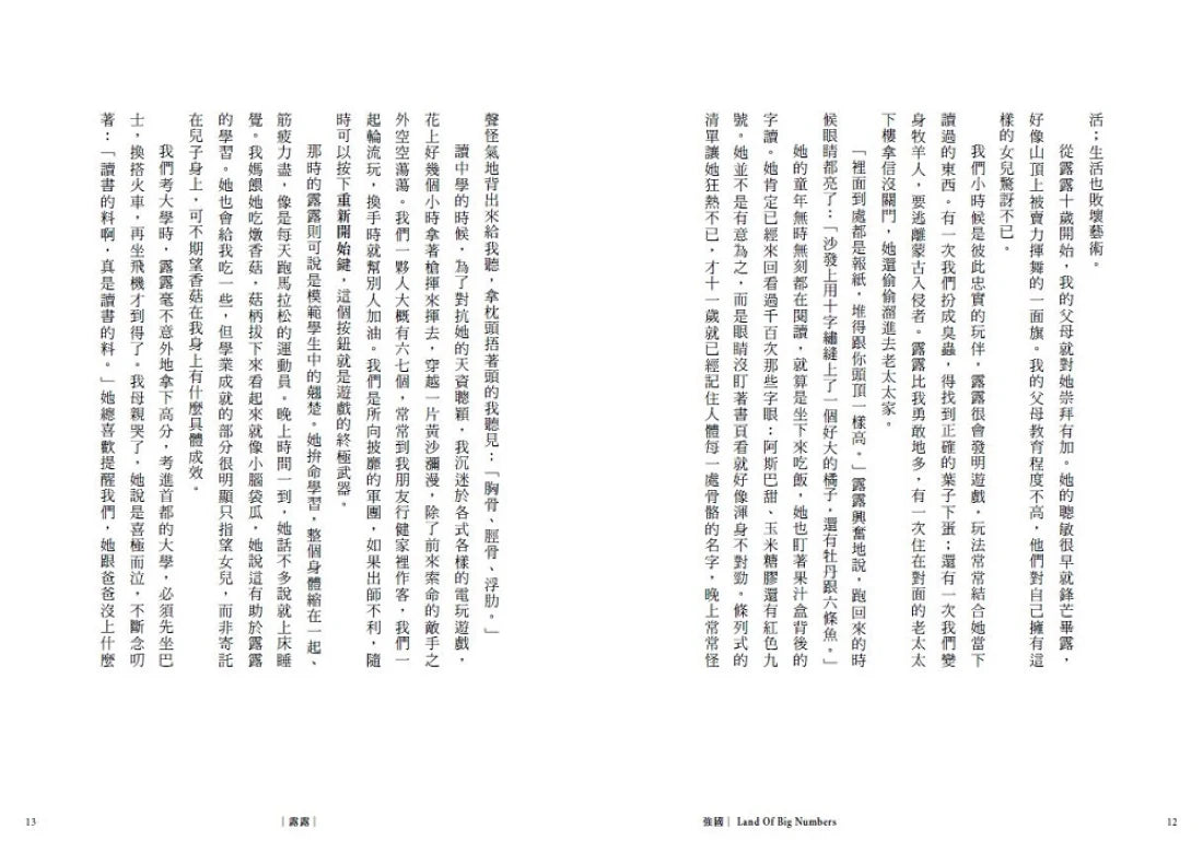 強國 平裝書 Paperback