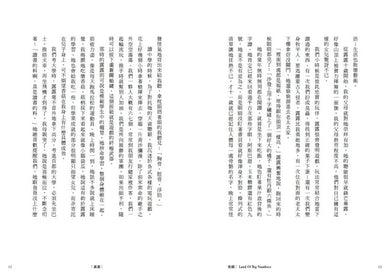 強國 平裝書 Paperback