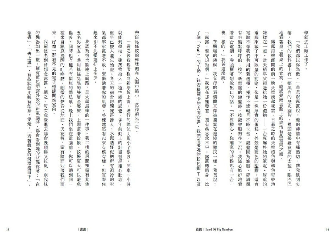 強國 平裝書 Paperback