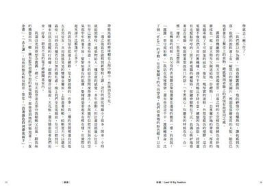 強國 平裝書 Paperback