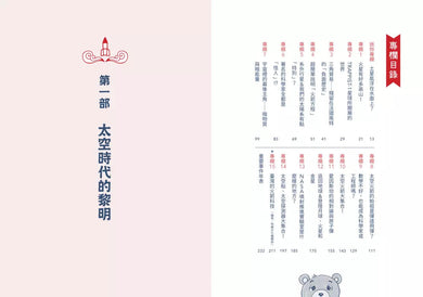 聊聊宇宙以及夢想希望:NASA研究員爸爸與怪咖女兒的對話-非故事(成年): 親子教養 Parenting-買書書 BuyBookBook