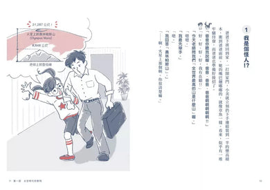 聊聊宇宙以及夢想希望:NASA研究員爸爸與怪咖女兒的對話-非故事(成年): 親子教養 Parenting-買書書 BuyBookBook