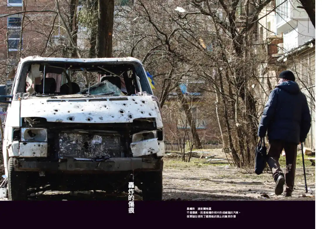烏克蘭戰場: 一個戰地攝影的親身經歷 平裝書 Paperback