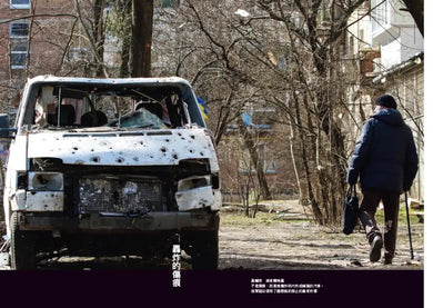 烏克蘭戰場: 一個戰地攝影的親身經歷 平裝書 Paperback