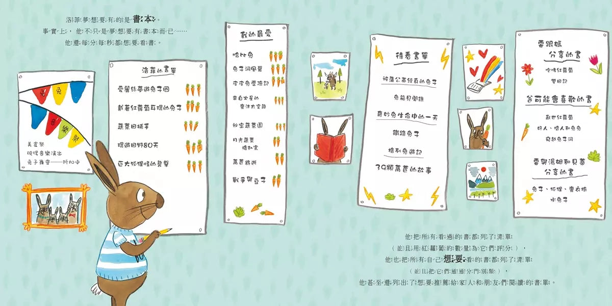 通緝!偷書賊兔子洛菲 (Emily MacKenzie)-故事: 兒童繪本 Picture Books-買書書 BuyBookBook