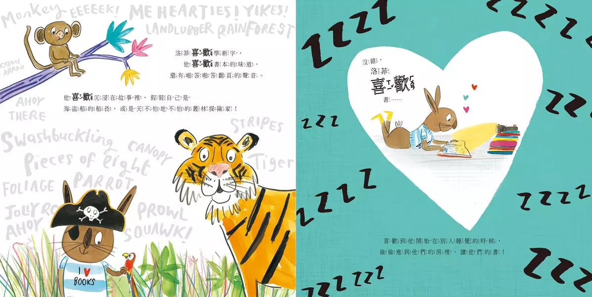通緝!偷書賊兔子洛菲 (Emily MacKenzie)-故事: 兒童繪本 Picture Books-買書書 BuyBookBook