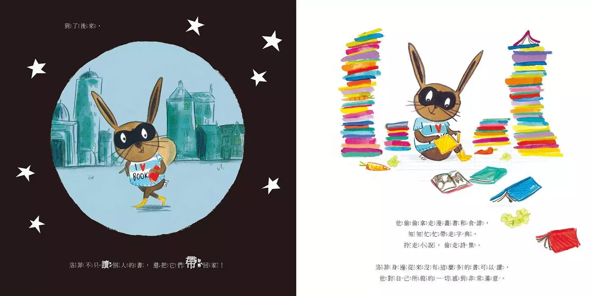 通緝!偷書賊兔子洛菲 (Emily MacKenzie)-故事: 兒童繪本 Picture Books-買書書 BuyBookBook