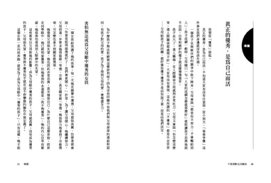 不被喜歡,也沒有關係:戒掉討好,建立有界限的穩定自我 平裝書 Paperback