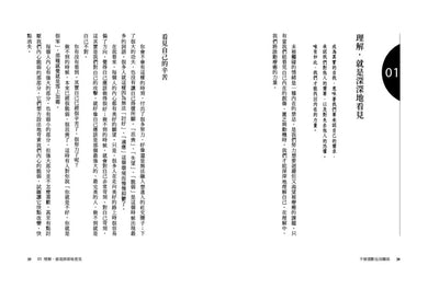 不被喜歡,也沒有關係:戒掉討好,建立有界限的穩定自我 平裝書 Paperback