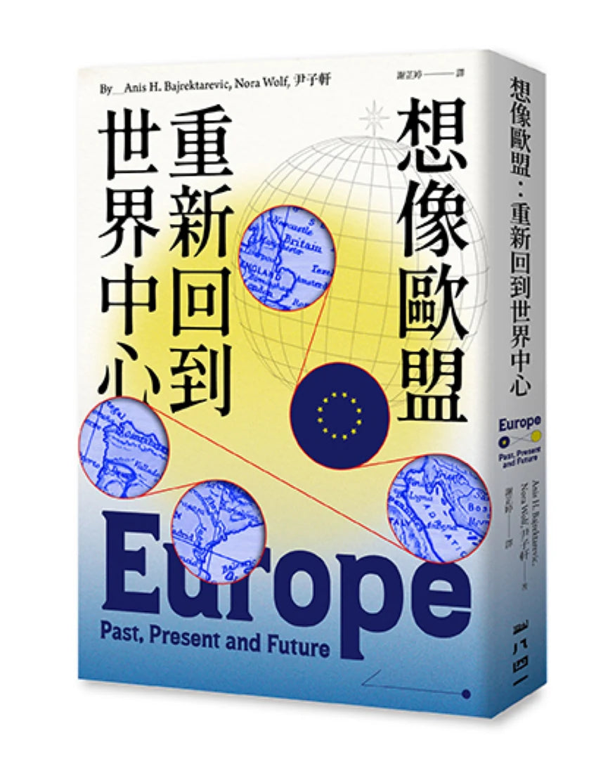 想像歐盟:重新回到世界中心 平裝書 Paperback