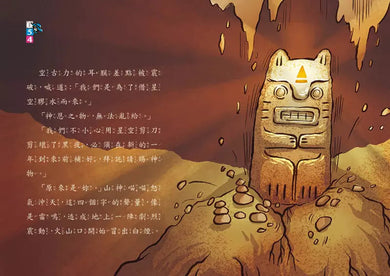 怪俠空古力 6:跨年倒數破天荒 (顏志豪)-故事: 奇幻魔法 Fantasy & Magical-買書書 BuyBookBook