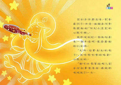 怪俠空古力 6:跨年倒數破天荒 (顏志豪)-故事: 奇幻魔法 Fantasy & Magical-買書書 BuyBookBook
