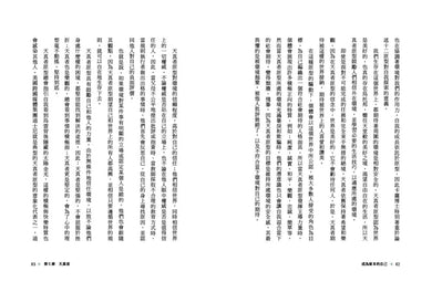 成為原本的自己:從榮格心理學出發探索12原型的力量 平裝書 Paperback