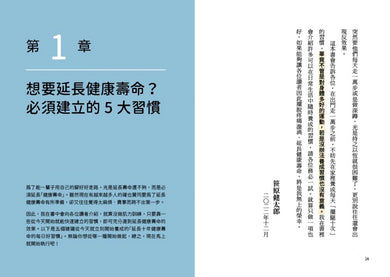 解痛逆齡強腿伸展法:超過1萬人見證!擺腿10次就有效,打造不生病的100歲腰腿訓練計畫 平裝書 Paperback