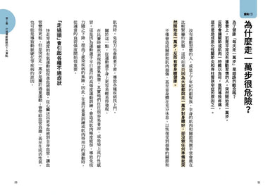 解痛逆齡強腿伸展法:超過1萬人見證!擺腿10次就有效,打造不生病的100歲腰腿訓練計畫 平裝書 Paperback
