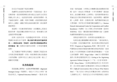 最佳結果:哥倫比亞大學人氣專題研討課程,8項練習洞察心理,掌握溝通技巧、化解衝突 平裝書 Paperback