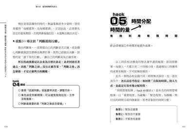 用最小力氣,做出最大成果:減量增質,啟動高效工作思維-非故事: 生涯規劃 Life Planning-買書書 BuyBookBook