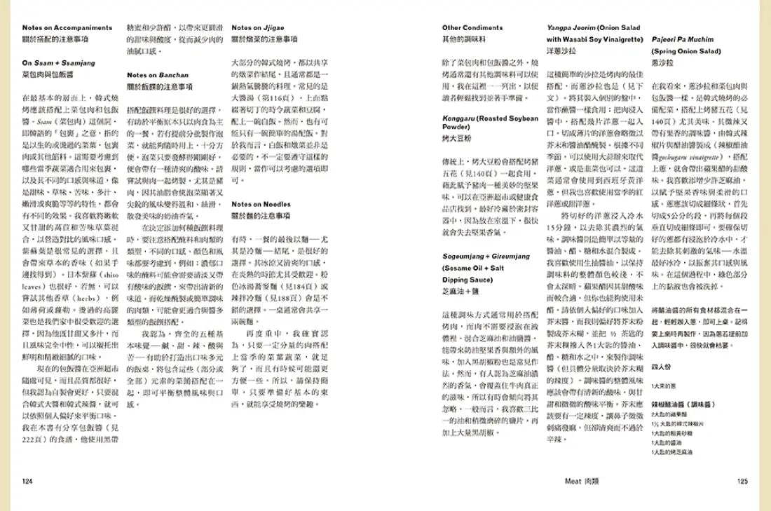 飯桌!飯桌!(精裝版):80道穿越5000英里記憶的韓料理 精裝書 Hardback