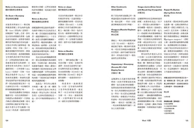 飯桌!飯桌!(精裝版):80道穿越5000英里記憶的韓料理 精裝書 Hardback
