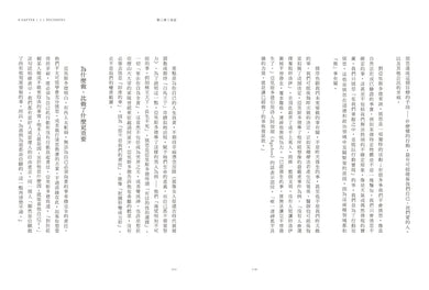 關於人生,你可以問問亞里斯多德: 不做決定,等於讓別人決定你。幸福,是有意識的思考、選擇和行動。【暢銷典藏版】 平裝書 Paperback