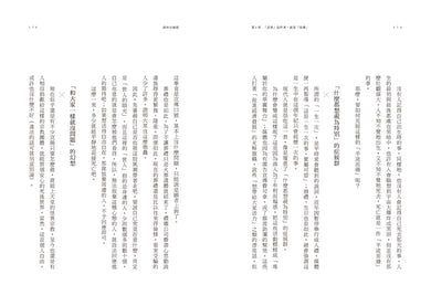 放棄的價值:放棄不等於失去,也不是認輸。藉此重新審視自我、省去無謂的期待與付出,反而是求贏避險的策略。 平裝書 Paperback