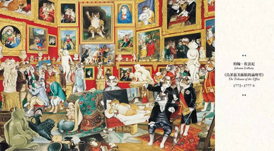 藝術傑作裡的藝之貓(隨書附贈 經典藝之貓明信片乙張,二款隨機出貨)-非故事: 藝術宗教 Art & Religion-買書書 BuyBookBook