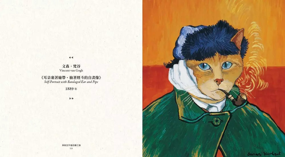 藝術傑作裡的藝之貓(隨書附贈 經典藝之貓明信片乙張,二款隨機出貨)-非故事: 藝術宗教 Art & Religion-買書書 BuyBookBook