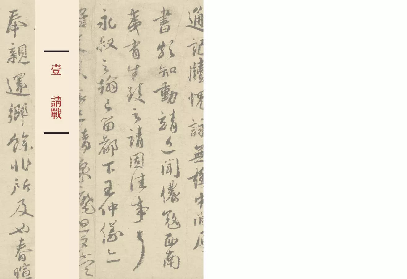 宋朝來的信:用書信打開歷史(含長幅拉頁詳現「全書人物關係圖,人物生卒年及信札索引,歷史事件對照表」)-非故事: 歷史戰爭 History & War-買書書 BuyBookBook