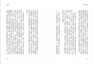 宋朝來的信:用書信打開歷史(含長幅拉頁詳現「全書人物關係圖,人物生卒年及信札索引,歷史事件對照表」)-非故事: 歷史戰爭 History & War-買書書 BuyBookBook