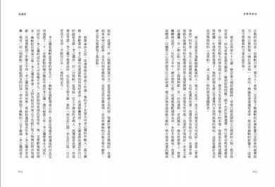 宋朝來的信:用書信打開歷史(含長幅拉頁詳現「全書人物關係圖,人物生卒年及信札索引,歷史事件對照表」)-非故事: 歷史戰爭 History & War-買書書 BuyBookBook