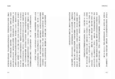 宋朝來的信:用書信打開歷史(含長幅拉頁詳現「全書人物關係圖,人物生卒年及信札索引,歷史事件對照表」)-非故事: 歷史戰爭 History & War-買書書 BuyBookBook